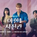 송사진관 - 창원시 진해구 명제로472번길 23 | 송사진관