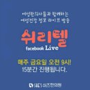 쉬즈한의원 이미지