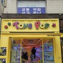 미니돌 구로점 | 구디 인형뽑기 투어 구로디지털단지역 뽑기 가챠 구디단 인뽑 위치 후기