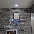 어부네생선구이 네이버블로그