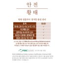 늘~정성을다해 정직하게 만드는 황태제품 판매합니다. 이미지