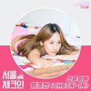 체크인(check in) 이미지