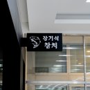 장기석참치