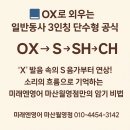 나는영어(IM ENGLISH)영어교습소 | [창원시 마산 합포구 월영동 영어 교습소] 비동사 다음 단계, 일반동사 완전 정복!