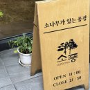 소풍 수지점 이미지