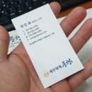 박민재세무사사무소