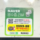 백년정육점 | 중곡역고기집 백년푸줏간 돼지한판 후기