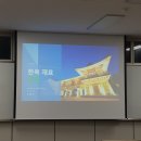 전북대학교 목재응용과학과 연구조교수님 특강 이미지