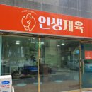 인생제육 이미지