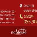 노블레스강영석성형외과의원 이미지