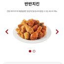 페리카나치킨 | 페리카나 치킨 가격 메뉴 할인, 양념 후라이드 반반치킨!