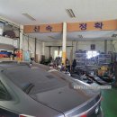 엄지자동차공업사 이미지