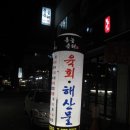 촌놈육해 이미지