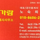 가람길공인중개사사무소 이미지