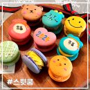 스윗쿵