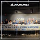 2023 초기창업패키지 KU Global 스케일업 엑셀러레이팅 프로그램 참여 후기