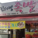 둔촌대로 401번길 이미지