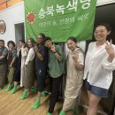 경북안동지역자활센터 | ［후기］충북녹색당 제천지역모임 _ 뭐? 안동이라구!