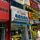 무모한초밥구리