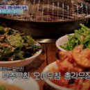 양수리고기집 - 양평군 | 양수리고기집