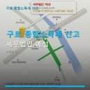 세무법인예성 - 서초구 서초대로 286 | 세무법인예성