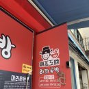 라화공방 범서점