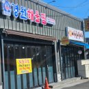 경원해물찜 속천점 네이버블로그