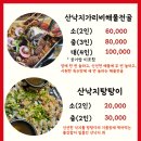 불난낙지
