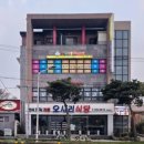 노리파크화북삼양점