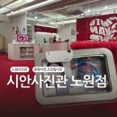 노원-현장-노원-(저)001001 | 시안사진관 프로필촬영 후기, 노원역 사진관 추천