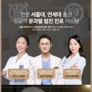 서울다루치과의원 이미지