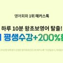 지금 바로 기초 영어 이미지