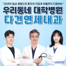 소망내과의원 이미지