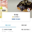 우치로 | 광주 디저트 맛집 쿠크당 내돈내산 후기(버터떡,두바이초코쿠키,에그타르트)