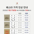 베스타뷔페 네이버블로그