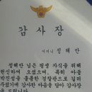 정해만