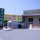 버드나무집 이미지