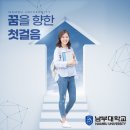 남부대학교 교육대학원 이미지