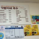 금산잔치국수 이미지