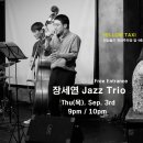 대전 옐로우택시! 장세연 Jazz Trio Feat. 유승한 이미지