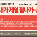 [유학,어학연수 상담문의!! 02-725-1122][원월드유학원] [유학,어학연수 상담문? 이미지