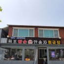 동화가든원조짬순 티스토리