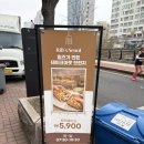 화수분 | 성동구 상왕십리역 베이커리 빵 맛집, ‘화수분’ 후기 (할인 정보)