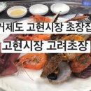 고려초장 이미지