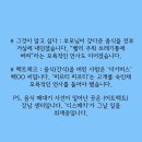 디스패치 그알 피프티 방송 팩트체크 이미지