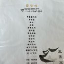 옥금정 이미지