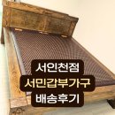 서인천의료기 | [서민갑부가구서인천점] 세라믹 흙돌 온열침대 후기