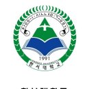 한서대학교 교육대학원 이미지