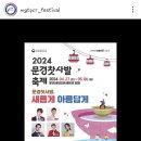 [행사]4월27일 문경 찻사발축제 이미지