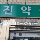 신진약국 이미지